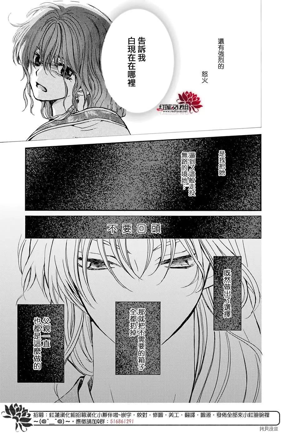 晨曦公主[拷贝漫画]韩漫全集-第217话无删减无遮挡章节图片 