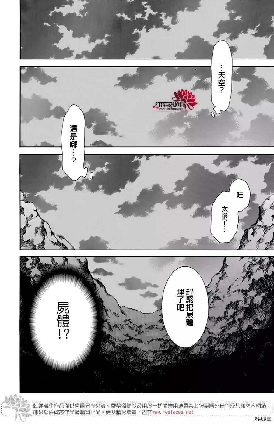 晨曦公主[拷贝漫画]韩漫全集-第217话无删减无遮挡章节图片 