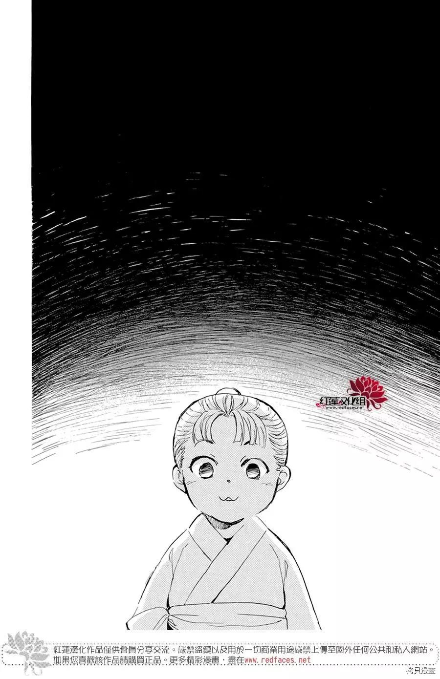 晨曦公主[拷贝漫画]韩漫全集-第217话无删减无遮挡章节图片 