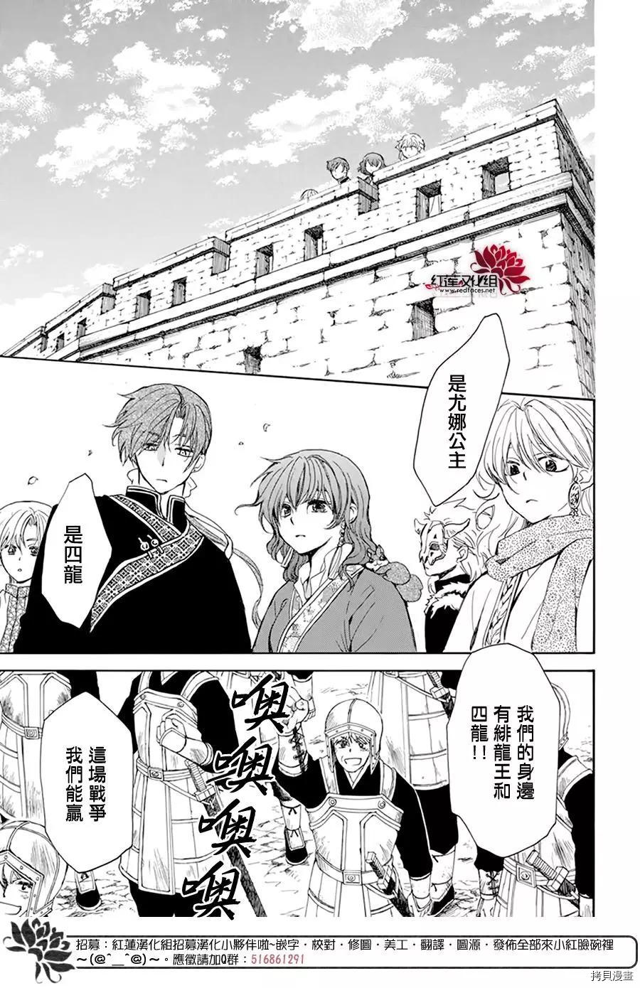 晨曦公主[拷贝漫画]韩漫全集-第217话无删减无遮挡章节图片 