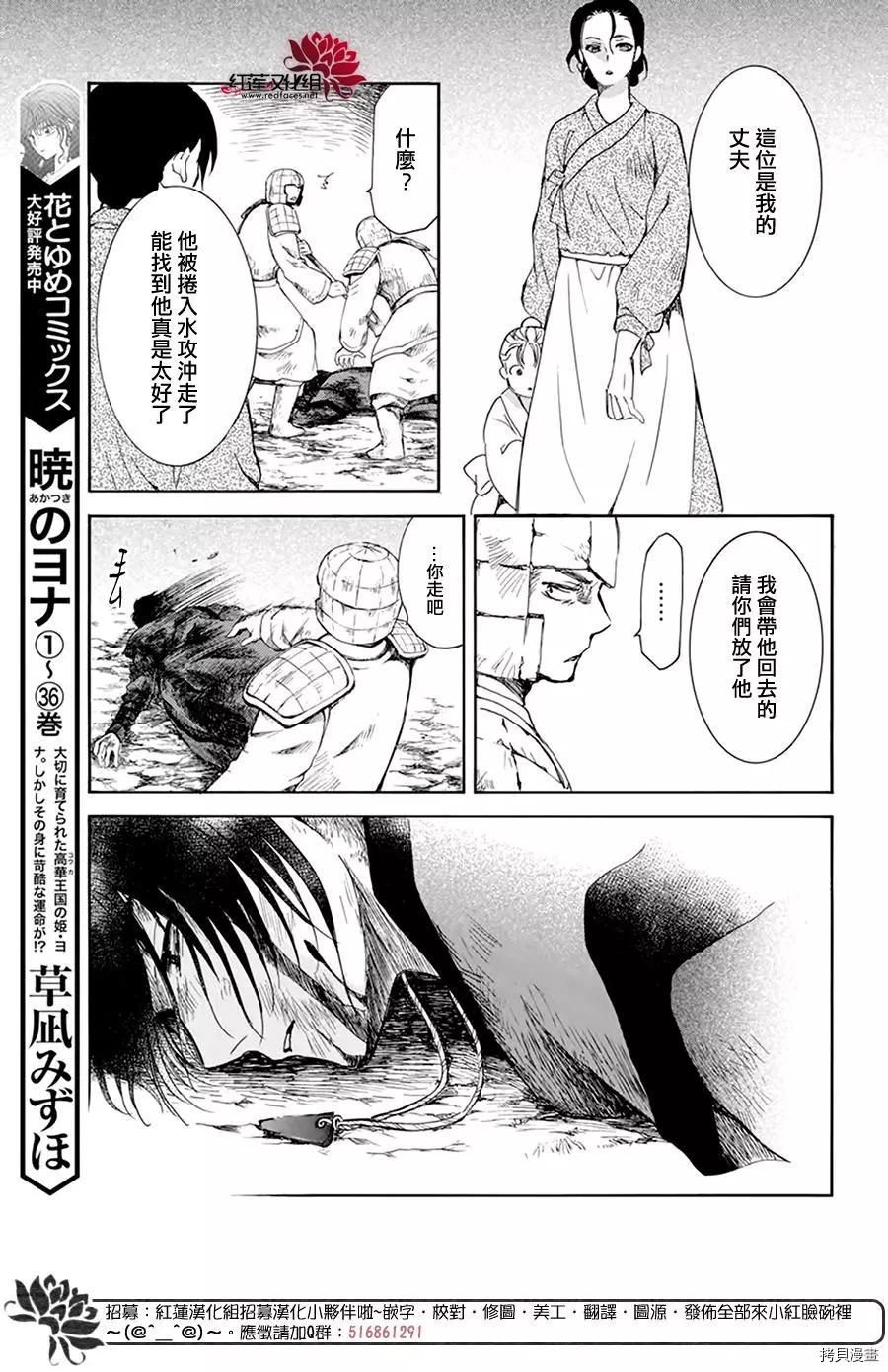 晨曦公主[拷贝漫画]韩漫全集-第217话无删减无遮挡章节图片 