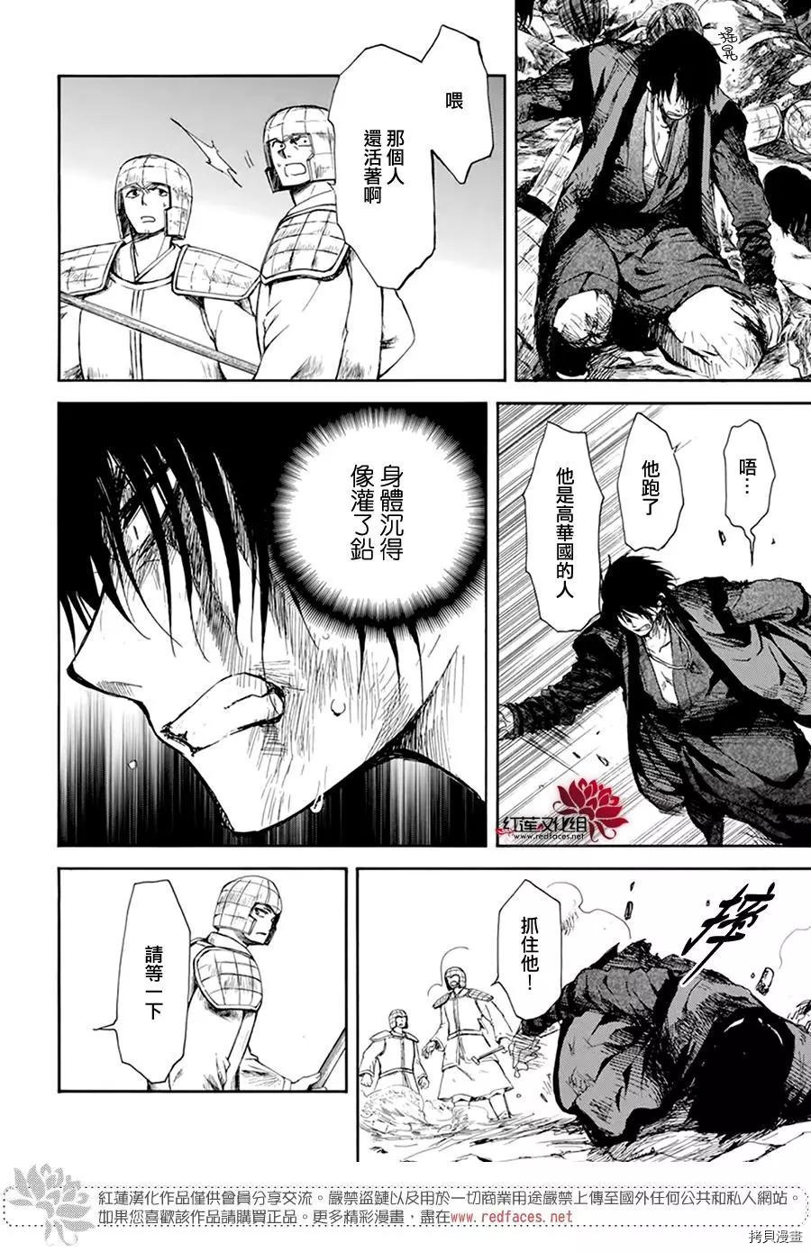 晨曦公主[拷贝漫画]韩漫全集-第217话无删减无遮挡章节图片 