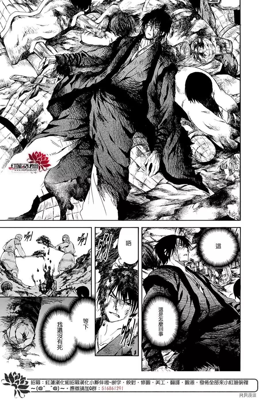 晨曦公主[拷贝漫画]韩漫全集-第217话无删减无遮挡章节图片 