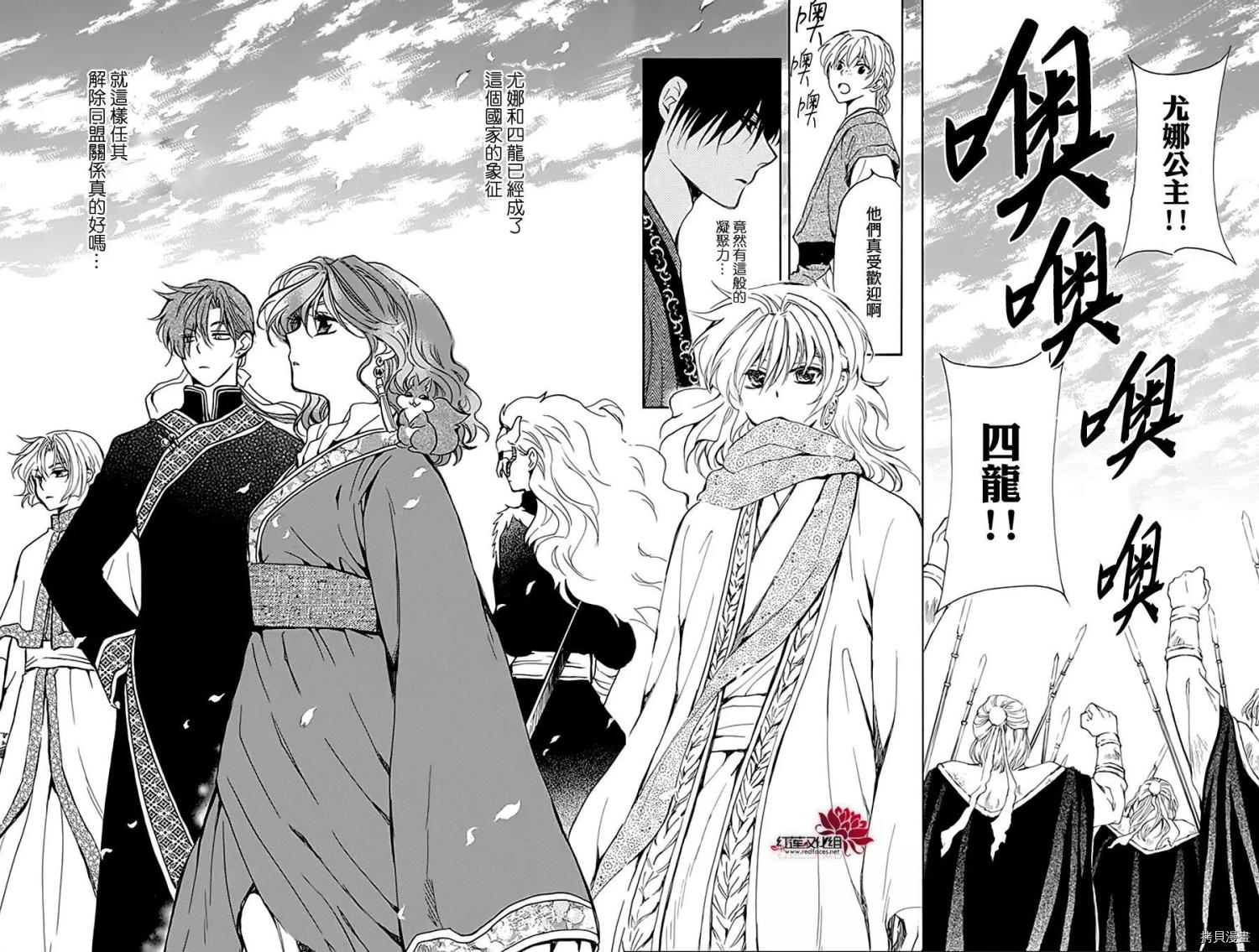 晨曦公主[拷贝漫画]韩漫全集-第217话无删减无遮挡章节图片 