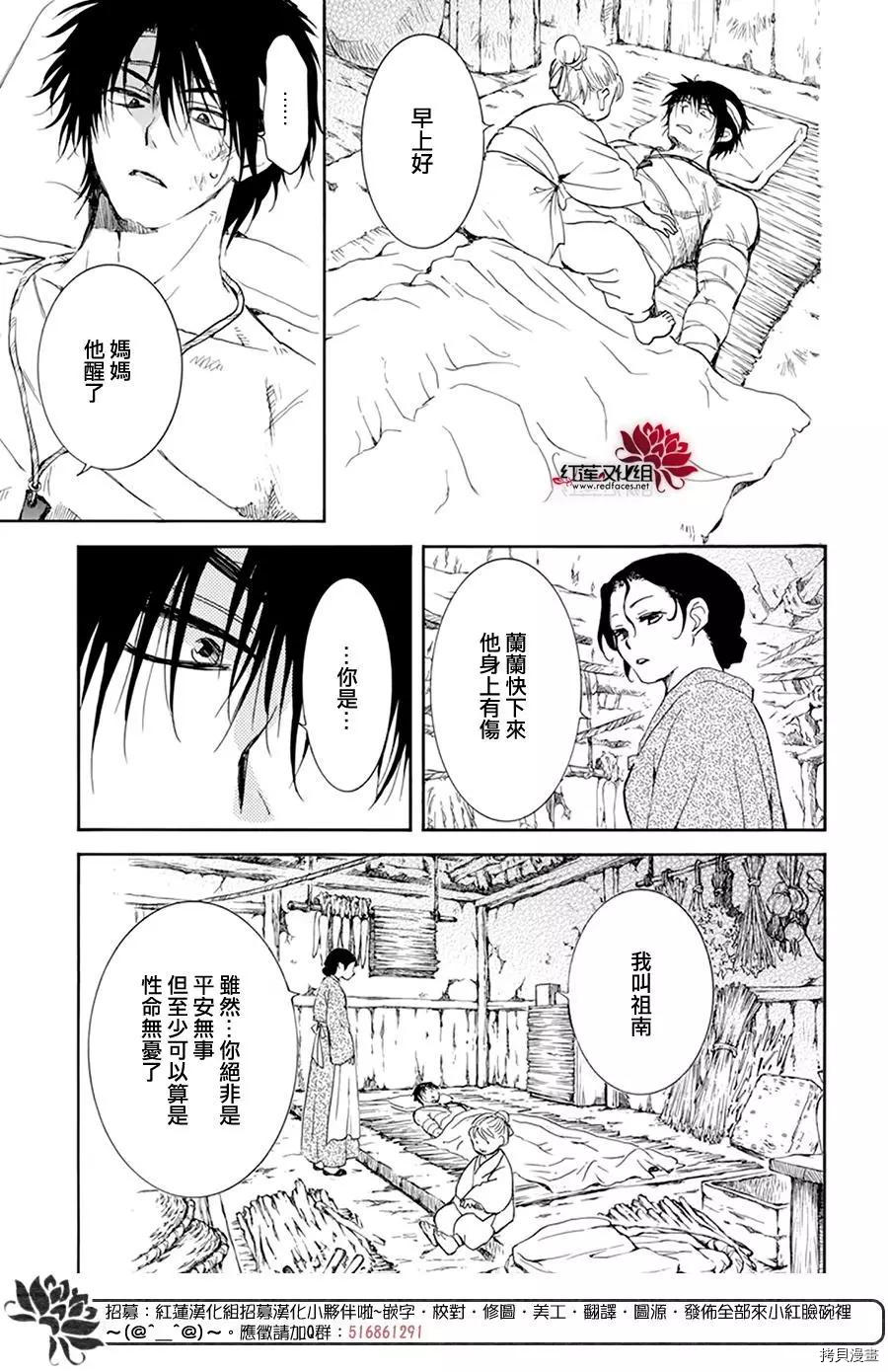 晨曦公主[拷贝漫画]韩漫全集-第217话无删减无遮挡章节图片 