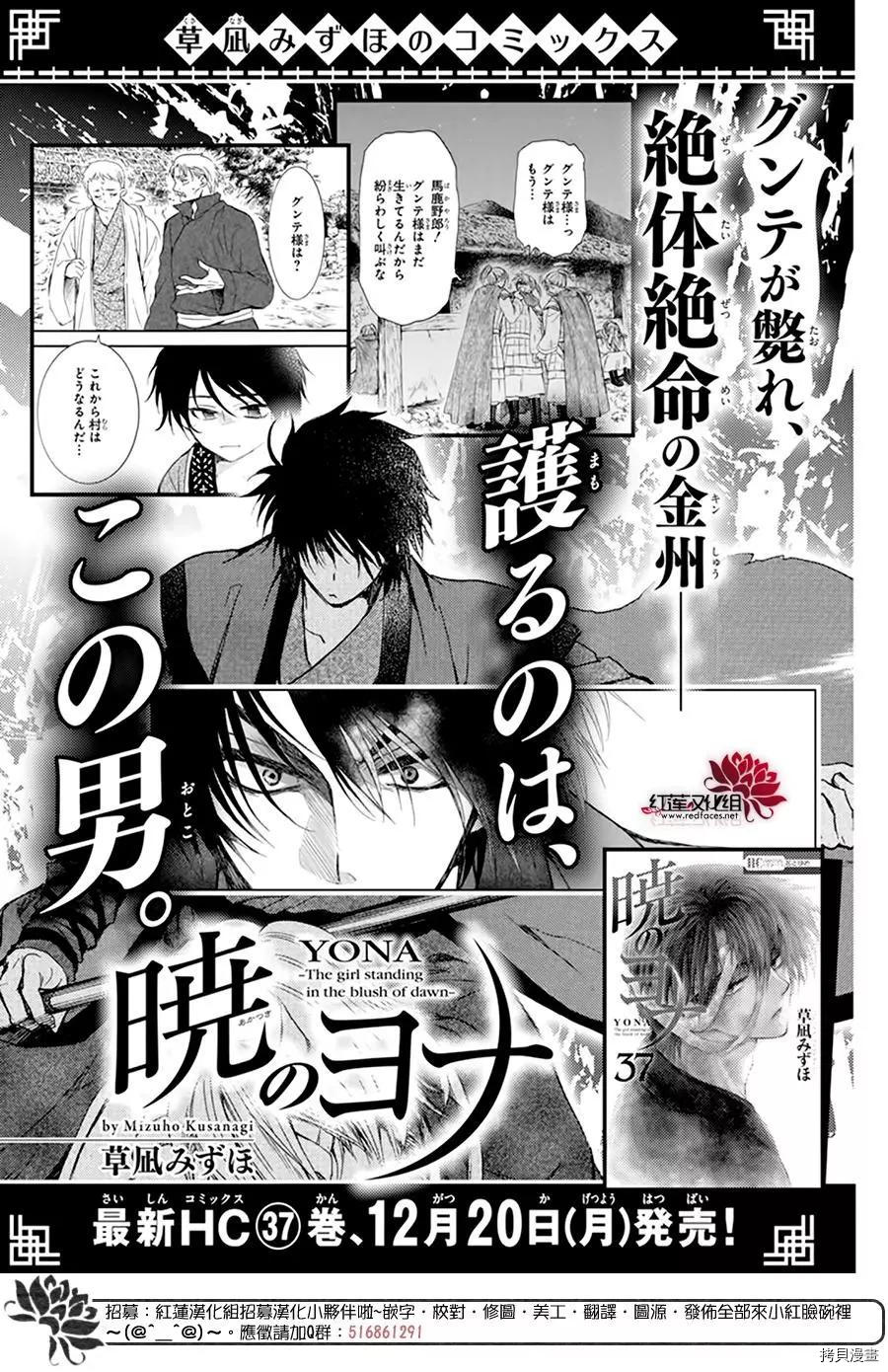 晨曦公主[拷贝漫画]韩漫全集-第217话无删减无遮挡章节图片 