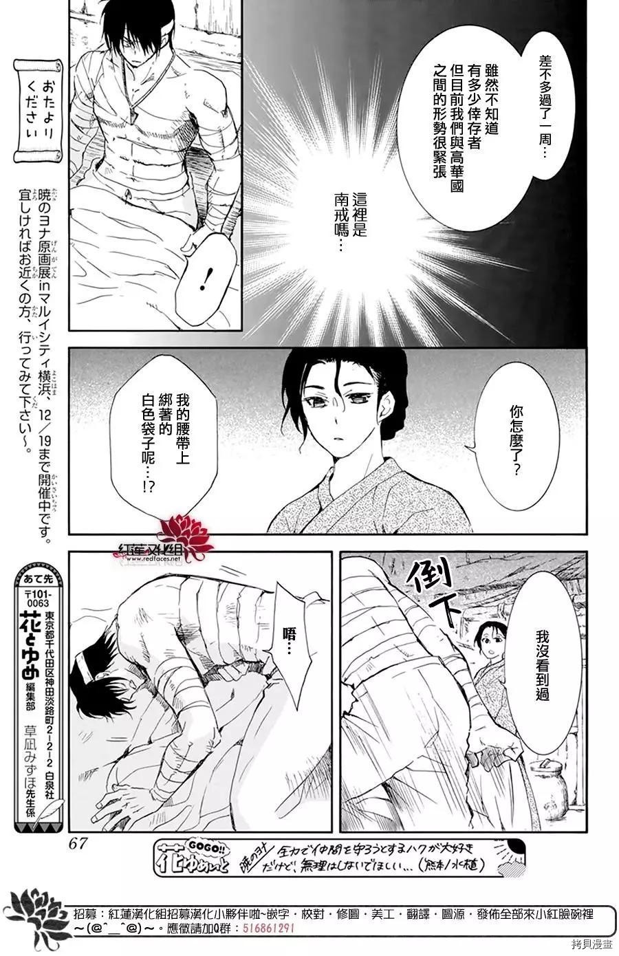 晨曦公主[拷贝漫画]韩漫全集-第217话无删减无遮挡章节图片 