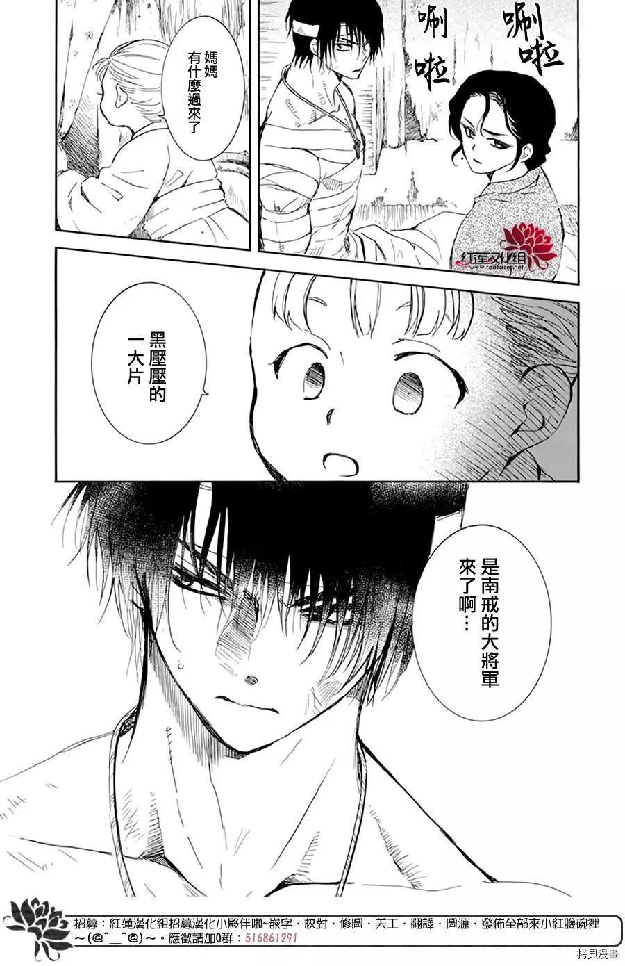 晨曦公主[拷贝漫画]韩漫全集-第217话无删减无遮挡章节图片 