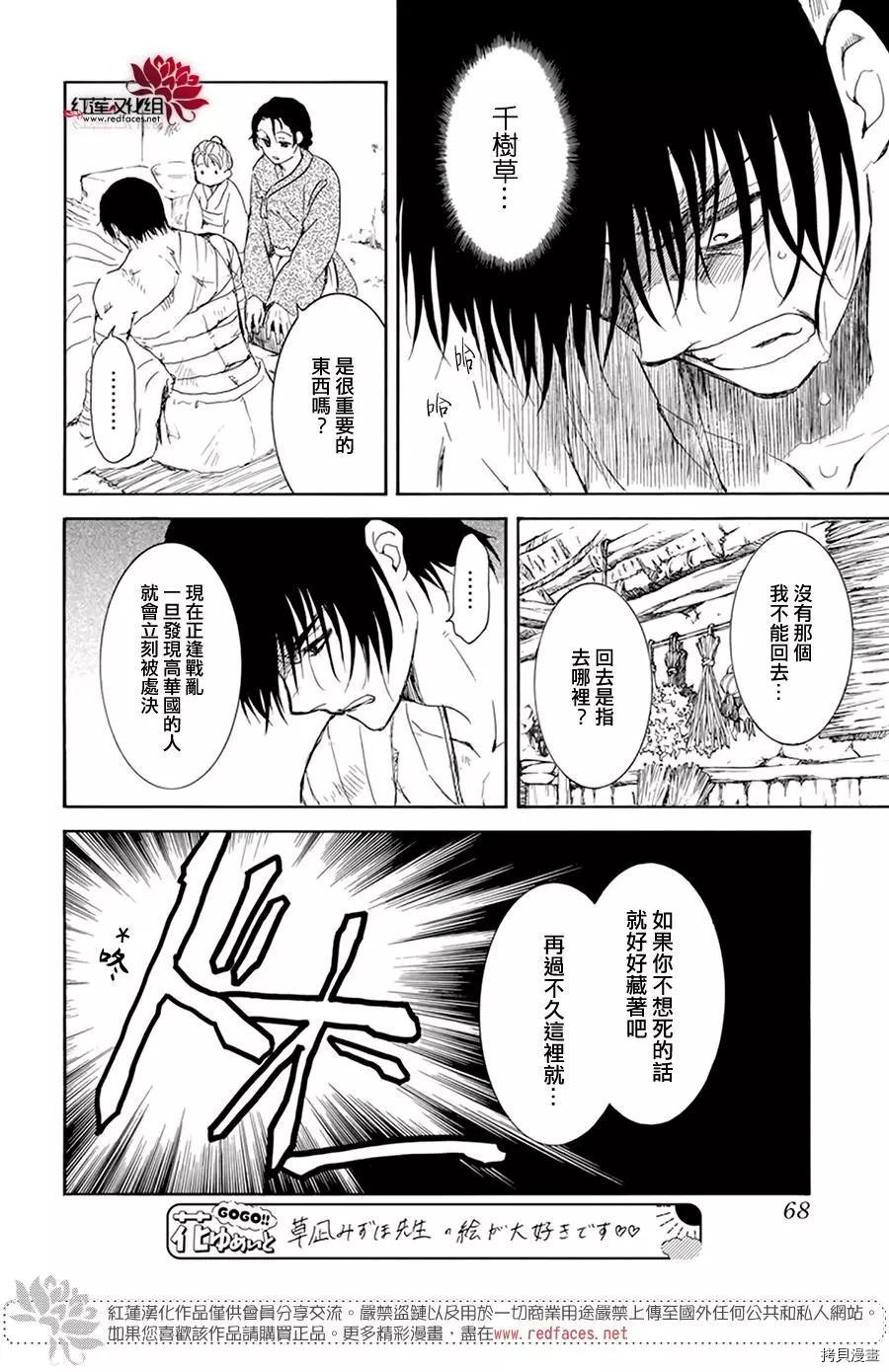 晨曦公主[拷贝漫画]韩漫全集-第217话无删减无遮挡章节图片 