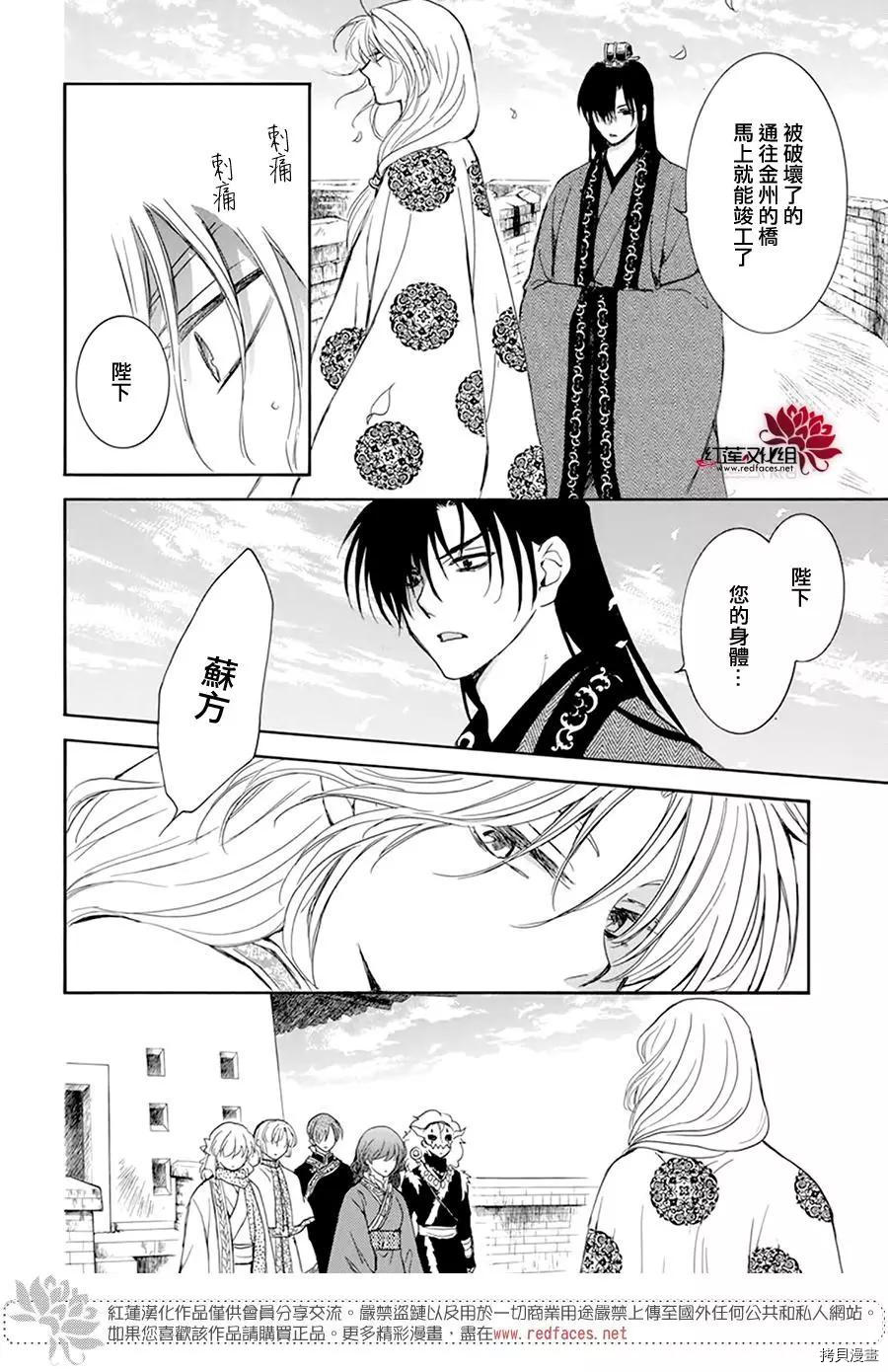 晨曦公主[拷贝漫画]韩漫全集-第217话无删减无遮挡章节图片 