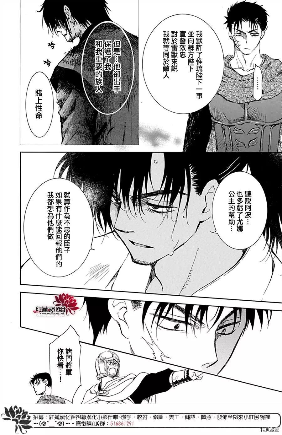 晨曦公主[拷贝漫画]韩漫全集-第218话无删减无遮挡章节图片 