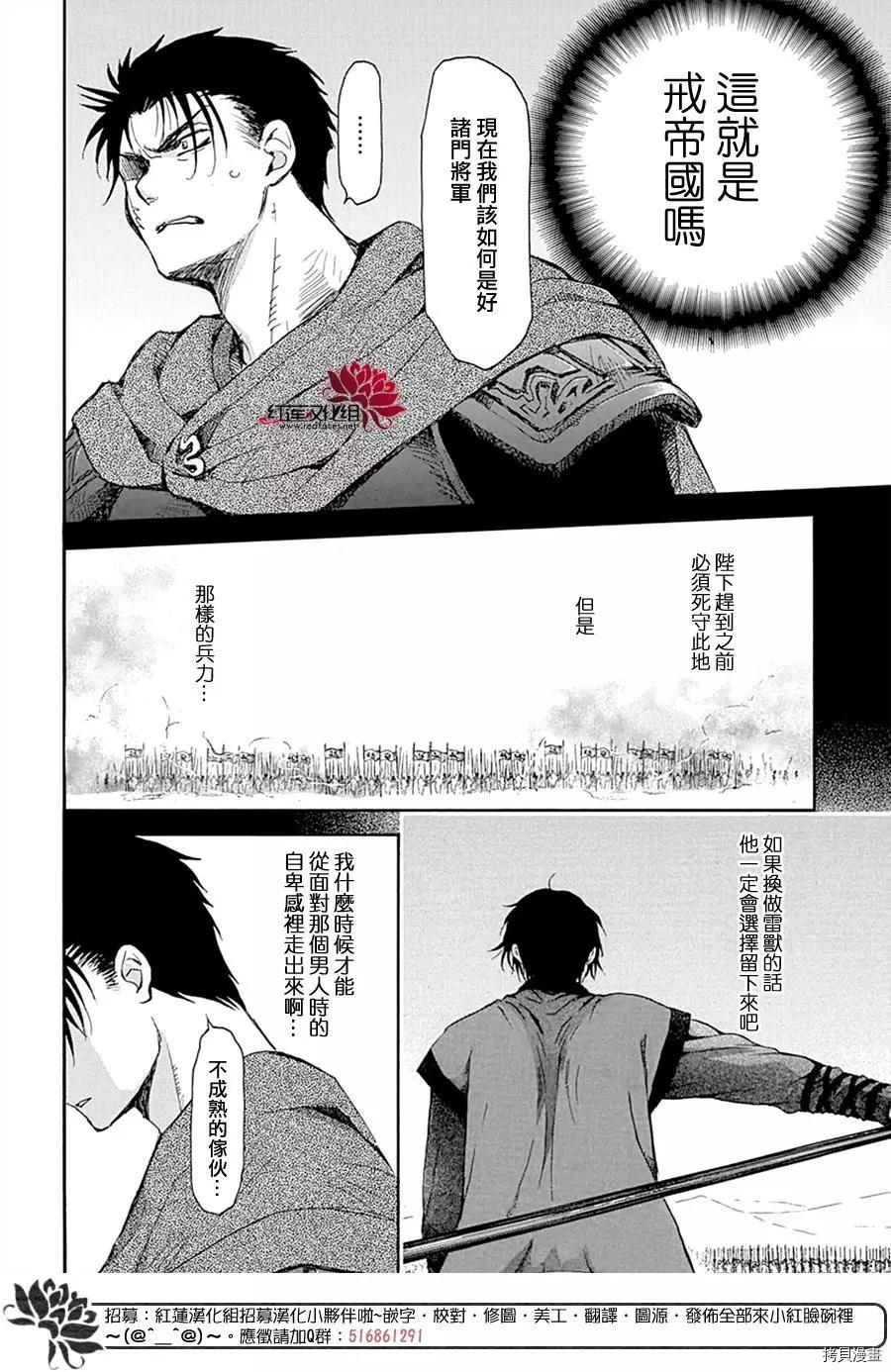 晨曦公主[拷贝漫画]韩漫全集-第218话无删减无遮挡章节图片 