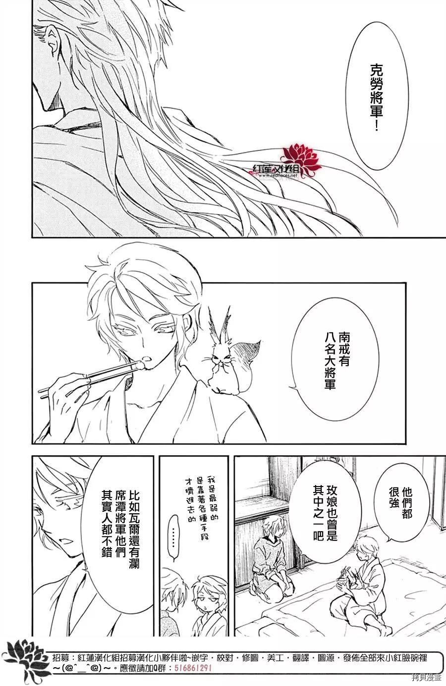 晨曦公主[拷贝漫画]韩漫全集-第218话无删减无遮挡章节图片 
