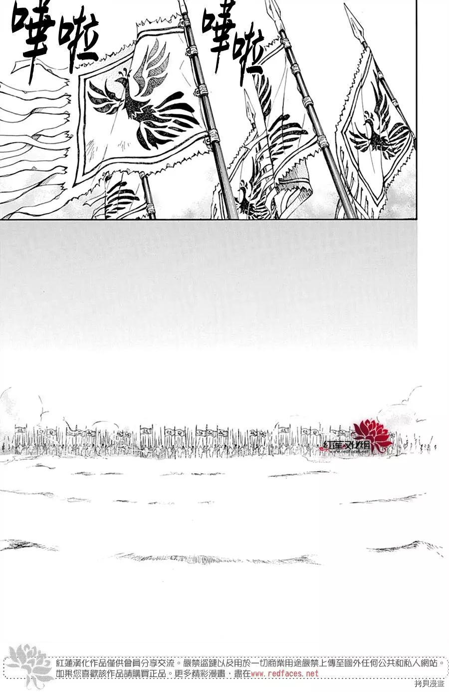 晨曦公主[拷贝漫画]韩漫全集-第218话无删减无遮挡章节图片 