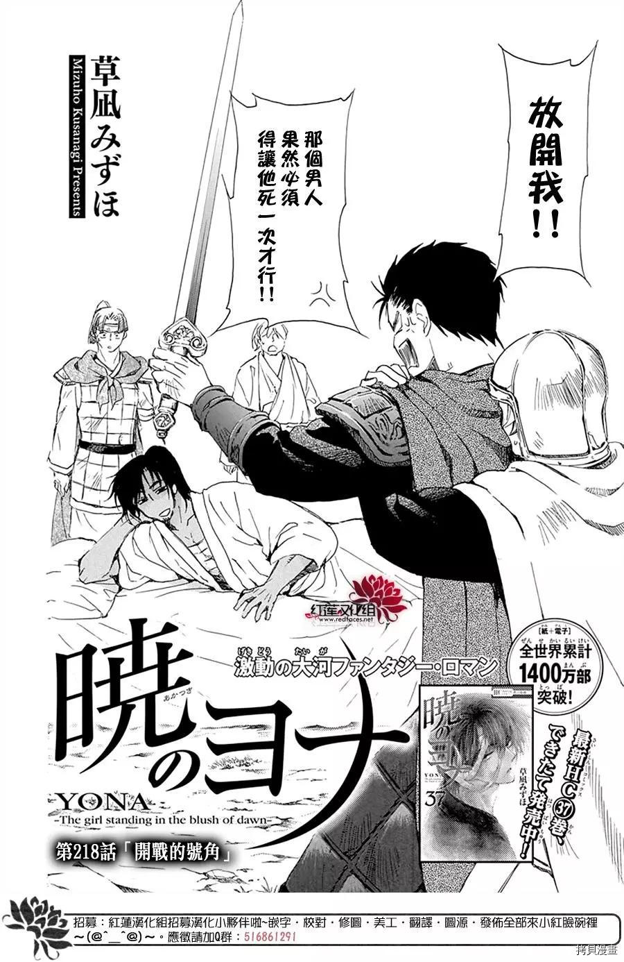 晨曦公主[拷贝漫画]韩漫全集-第218话无删减无遮挡章节图片 