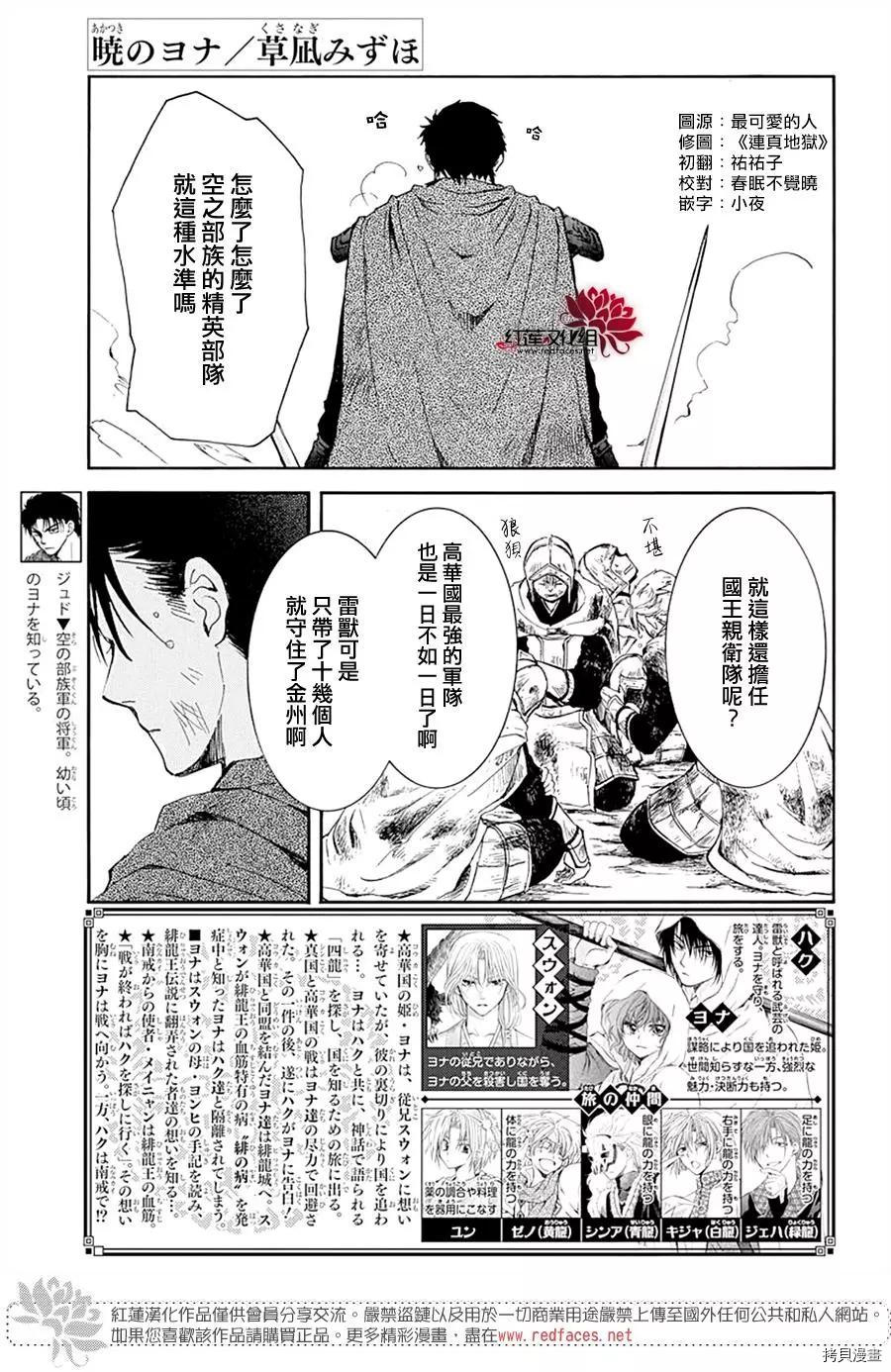 晨曦公主[拷贝漫画]韩漫全集-第218话无删减无遮挡章节图片 