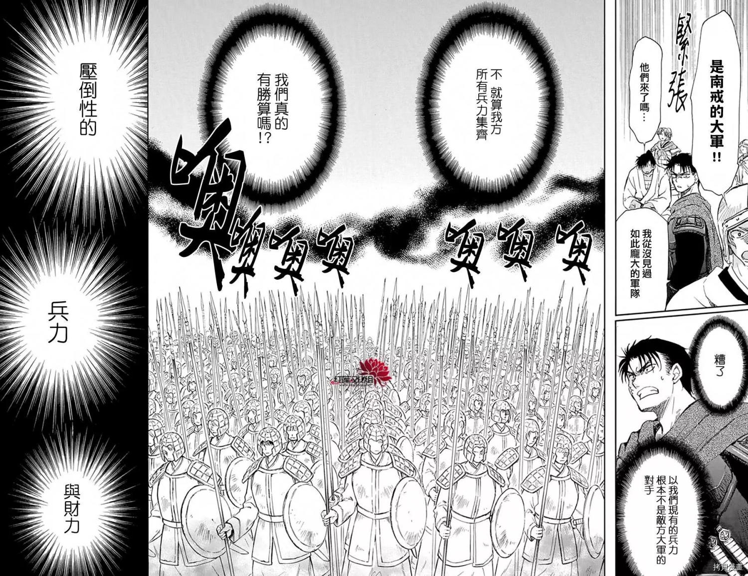 晨曦公主[拷贝漫画]韩漫全集-第218话无删减无遮挡章节图片 