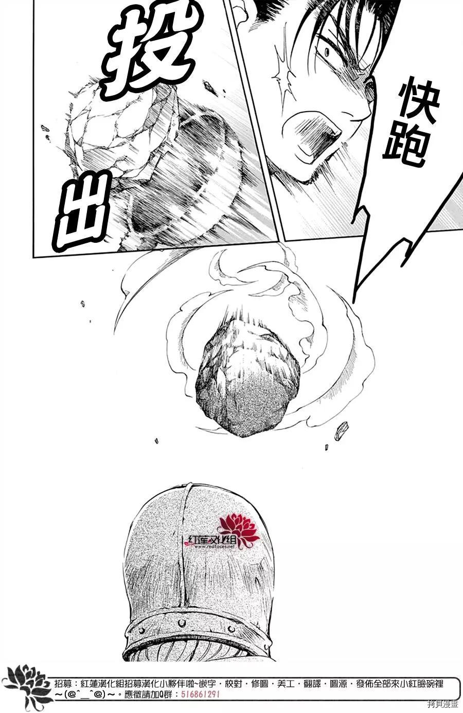 晨曦公主[拷贝漫画]韩漫全集-第218话无删减无遮挡章节图片 