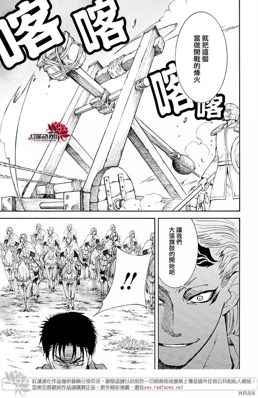 晨曦公主[拷贝漫画]韩漫全集-第218话无删减无遮挡章节图片 