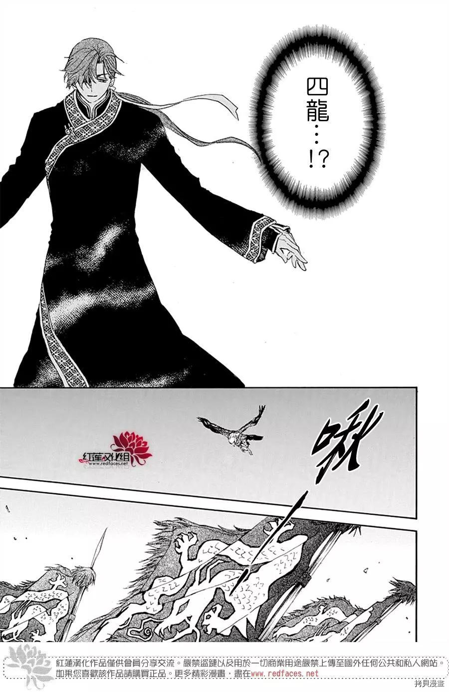 晨曦公主[拷贝漫画]韩漫全集-第218话无删减无遮挡章节图片 