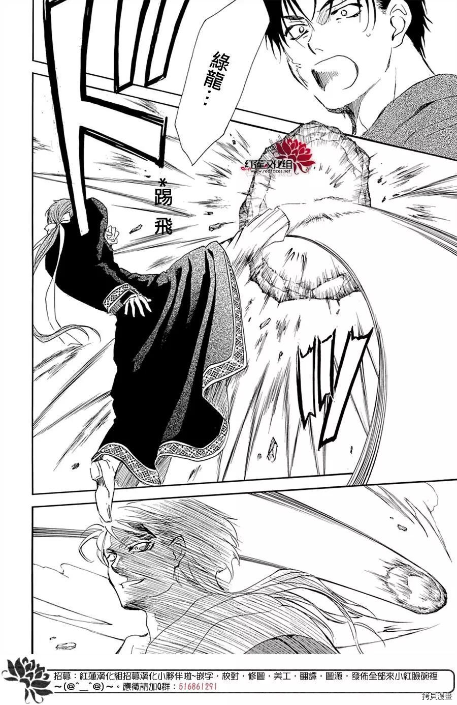 晨曦公主[拷贝漫画]韩漫全集-第218话无删减无遮挡章节图片 