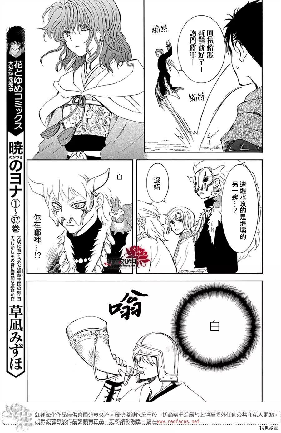 晨曦公主[拷贝漫画]韩漫全集-第218话无删减无遮挡章节图片 