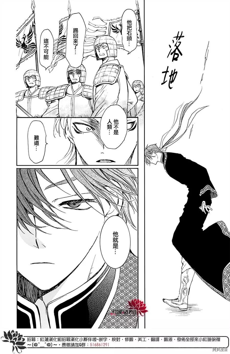 晨曦公主[拷贝漫画]韩漫全集-第218话无删减无遮挡章节图片 