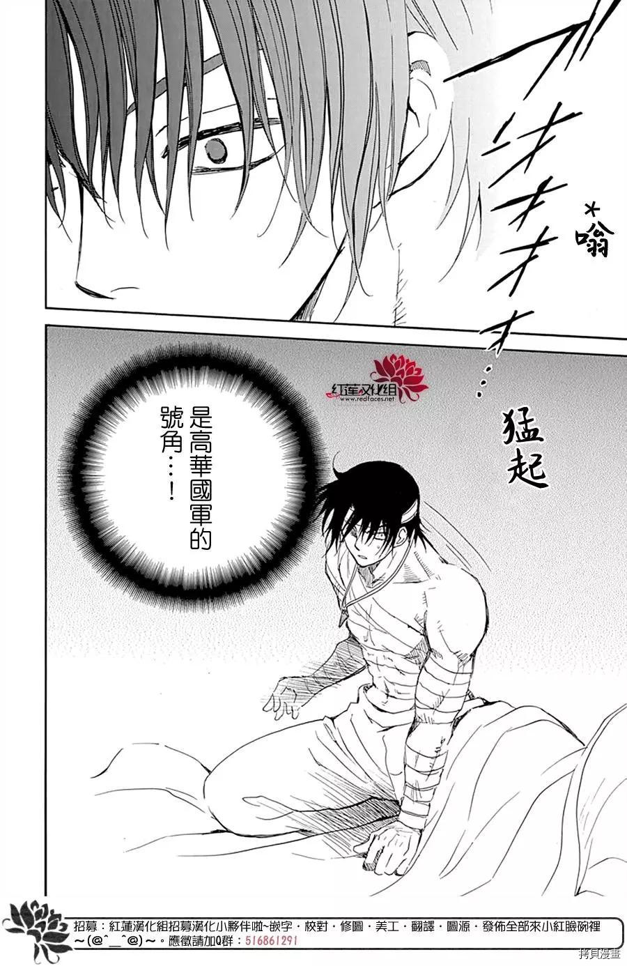 晨曦公主[拷贝漫画]韩漫全集-第218话无删减无遮挡章节图片 