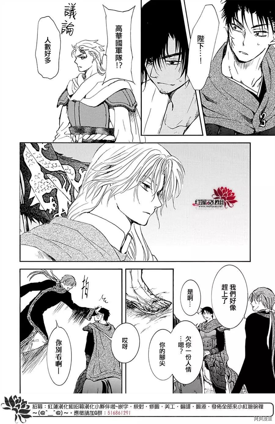 晨曦公主[拷贝漫画]韩漫全集-第218话无删减无遮挡章节图片 