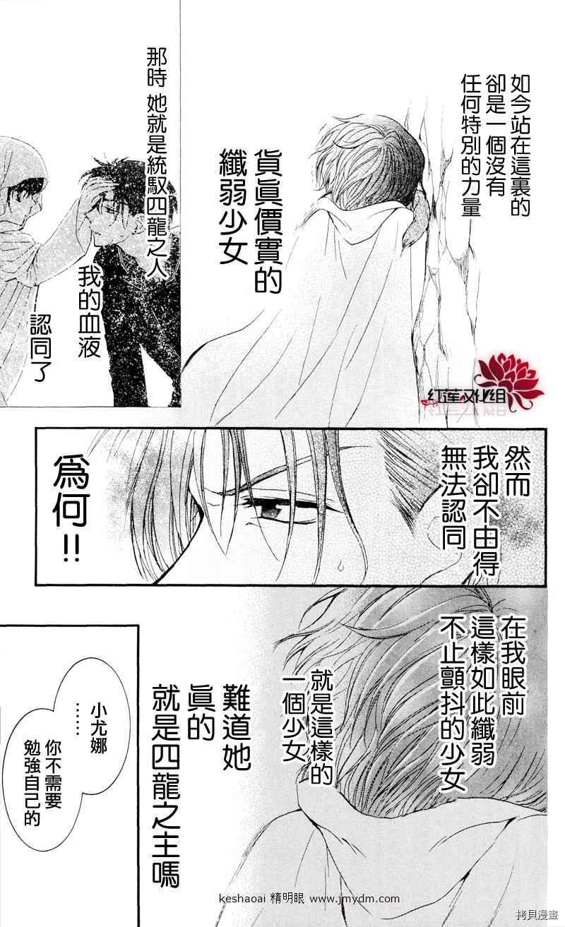 晨曦公主[拷贝漫画]韩漫全集-第31话无删减无遮挡章节图片 