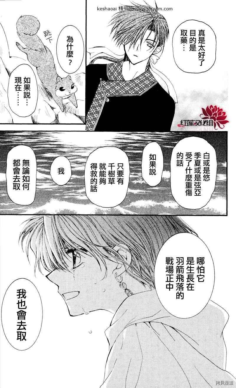 晨曦公主[拷贝漫画]韩漫全集-第31话无删减无遮挡章节图片 