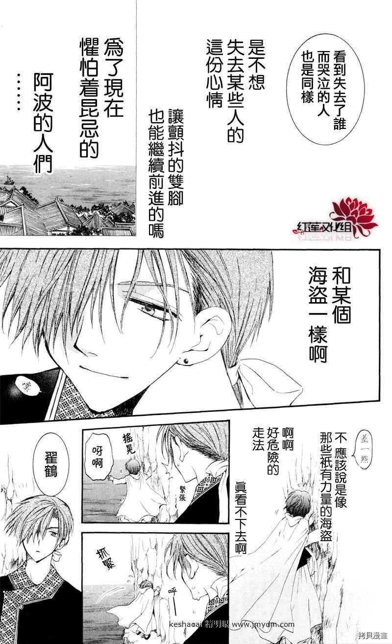 晨曦公主[拷贝漫画]韩漫全集-第31话无删减无遮挡章节图片 