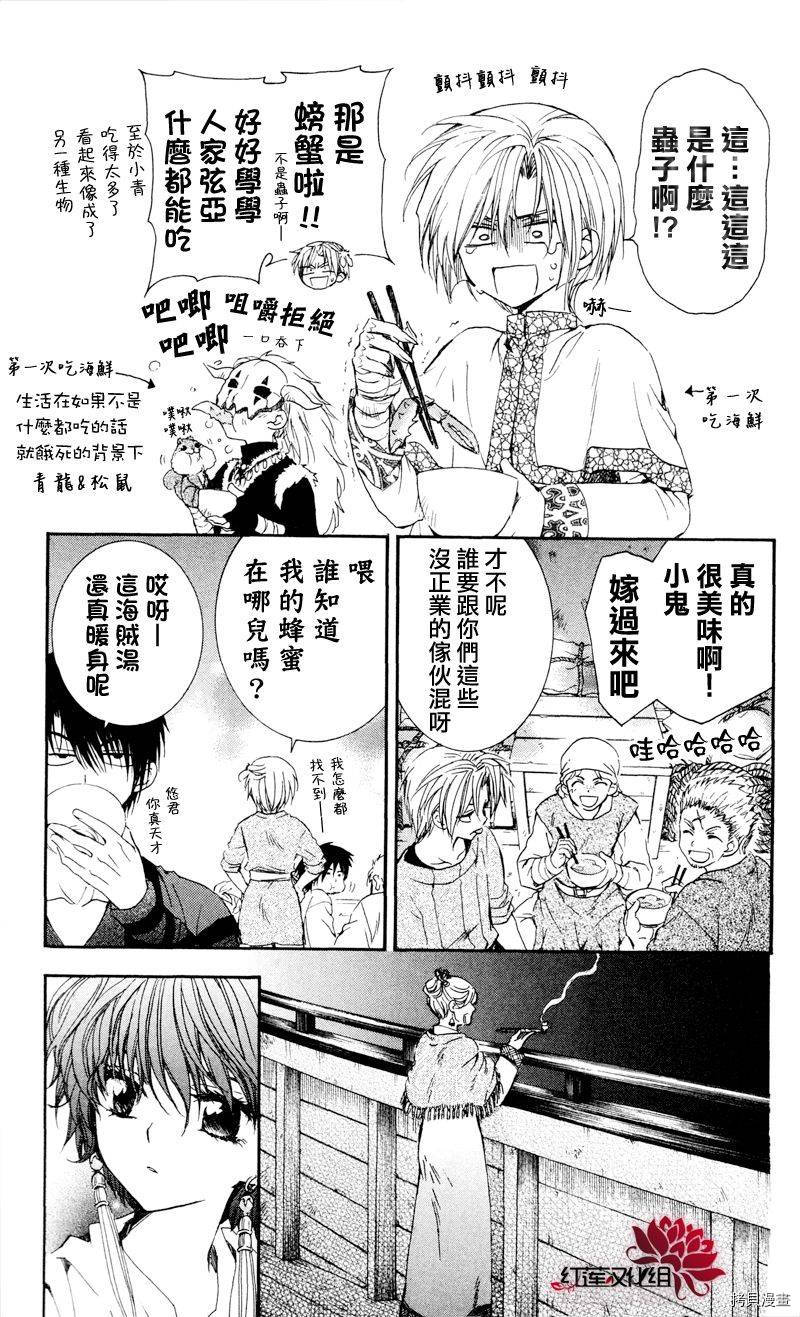 晨曦公主[拷贝漫画]韩漫全集-第33话无删减无遮挡章节图片 