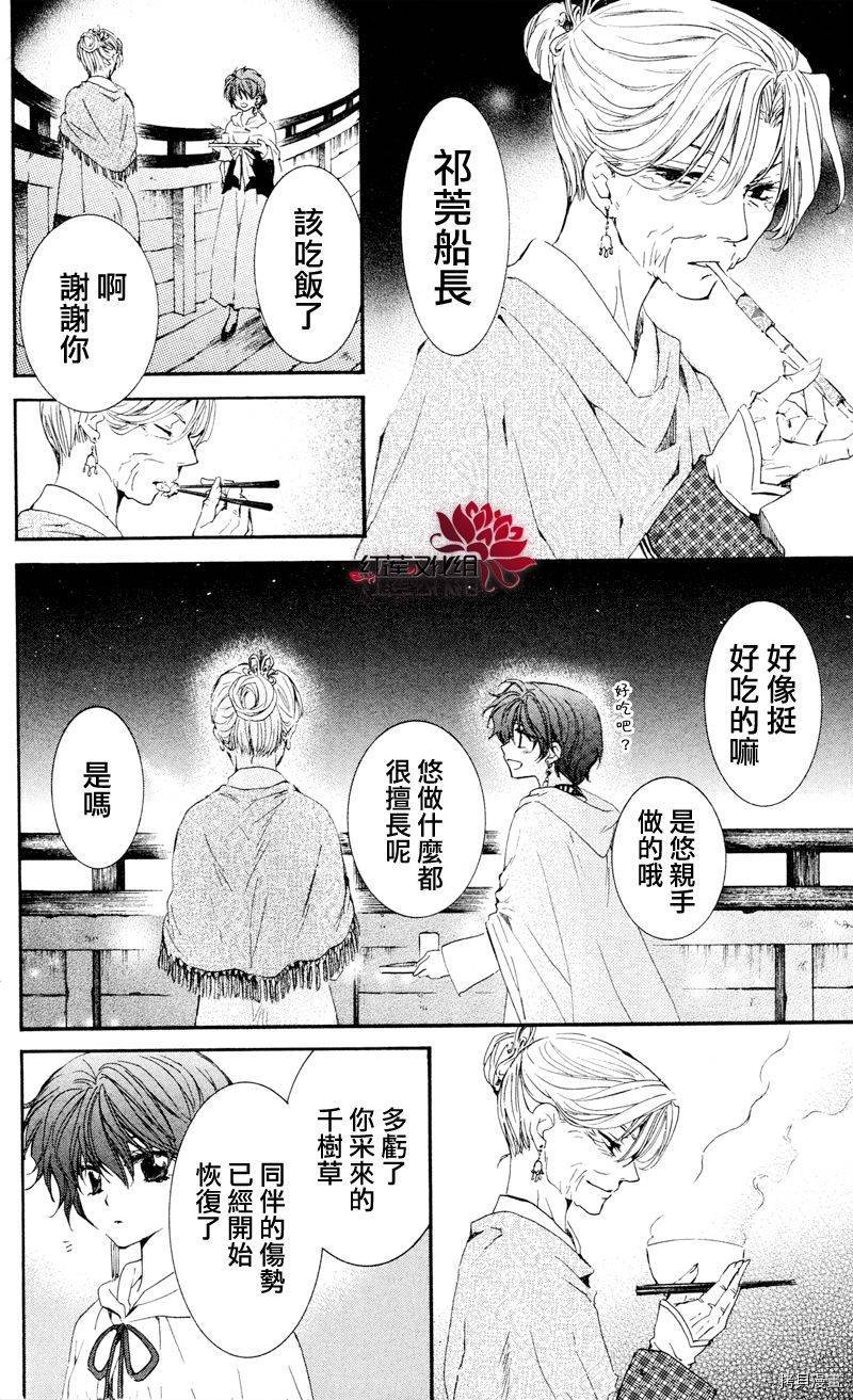 晨曦公主[拷贝漫画]韩漫全集-第33话无删减无遮挡章节图片 
