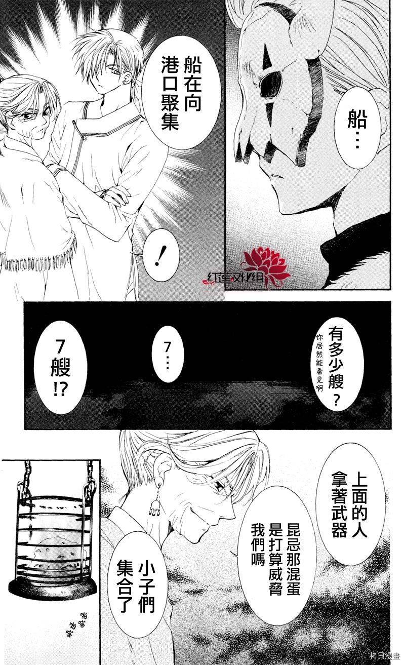 晨曦公主[拷贝漫画]韩漫全集-第33话无删减无遮挡章节图片 