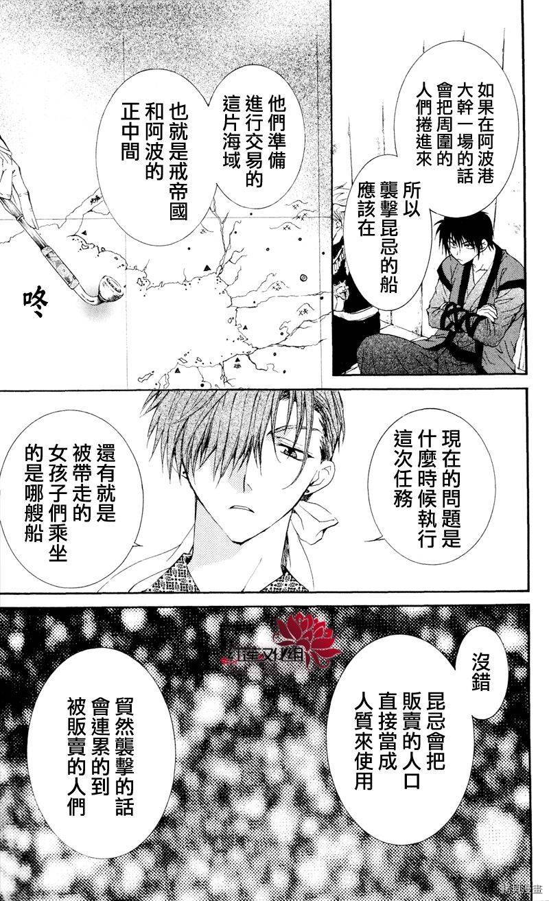 晨曦公主[拷贝漫画]韩漫全集-第33话无删减无遮挡章节图片 