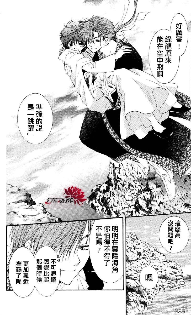 晨曦公主[拷贝漫画]韩漫全集-第33话无删减无遮挡章节图片 