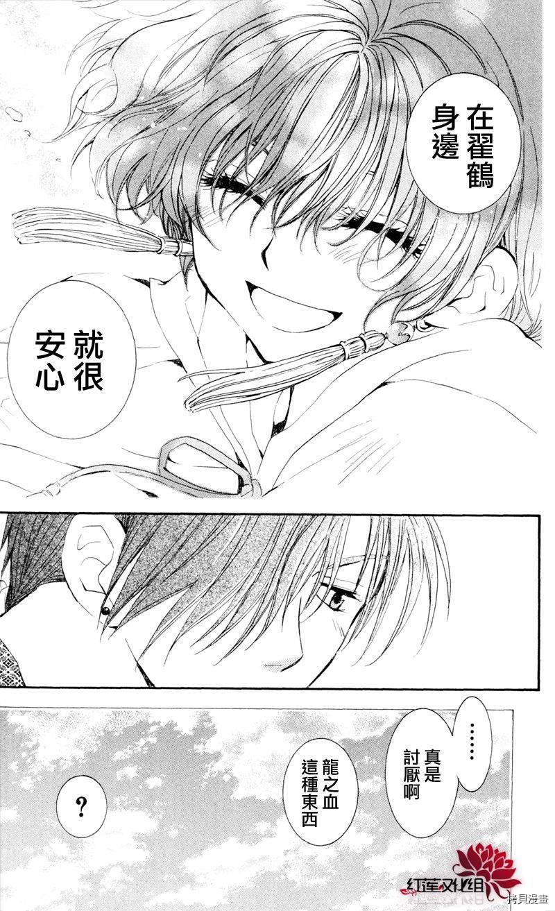 晨曦公主[拷贝漫画]韩漫全集-第33话无删减无遮挡章节图片 