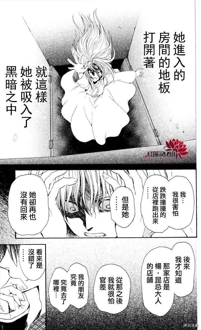 晨曦公主[拷贝漫画]韩漫全集-第33话无删减无遮挡章节图片 