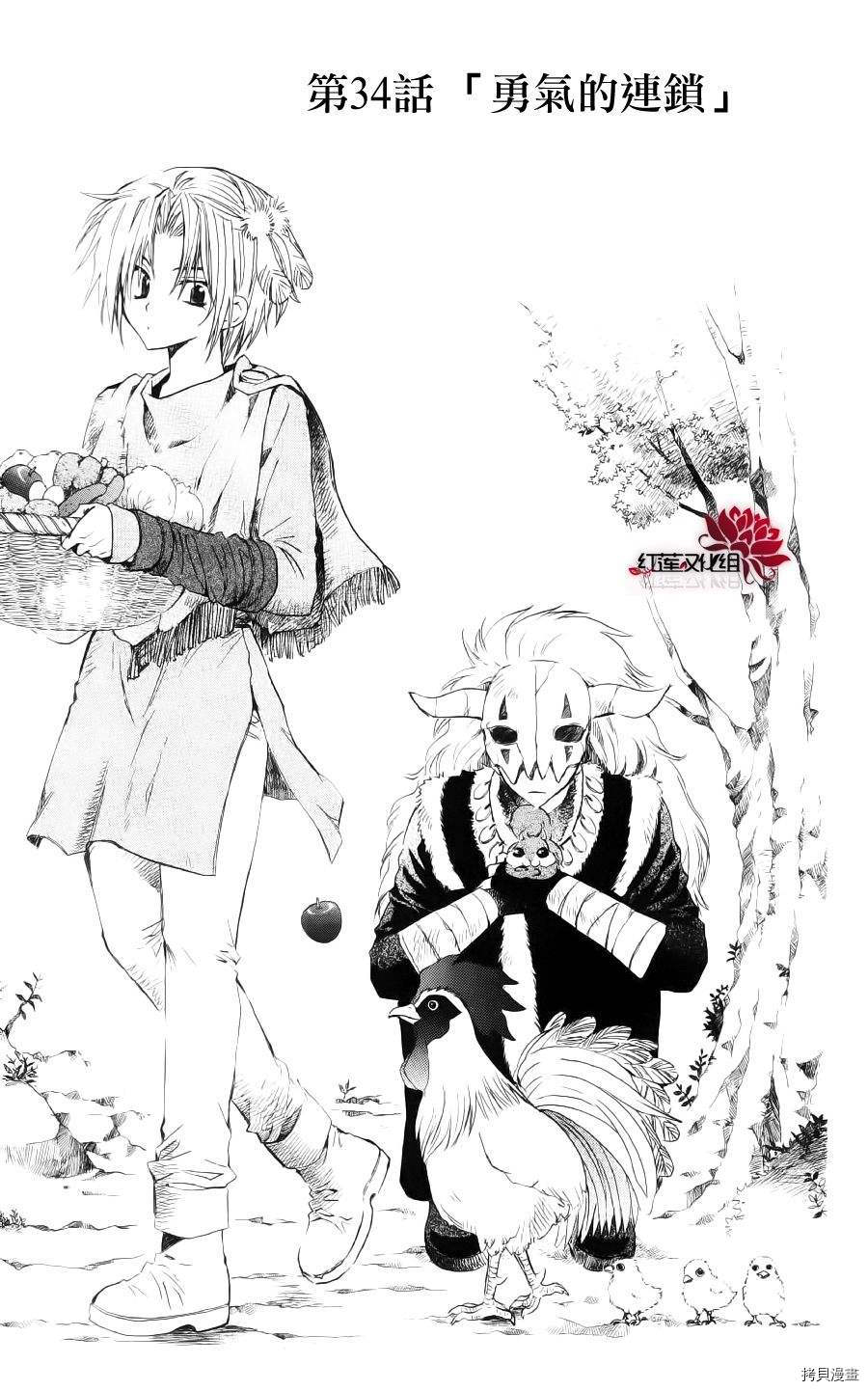 晨曦公主[拷贝漫画]韩漫全集-第34话无删减无遮挡章节图片 