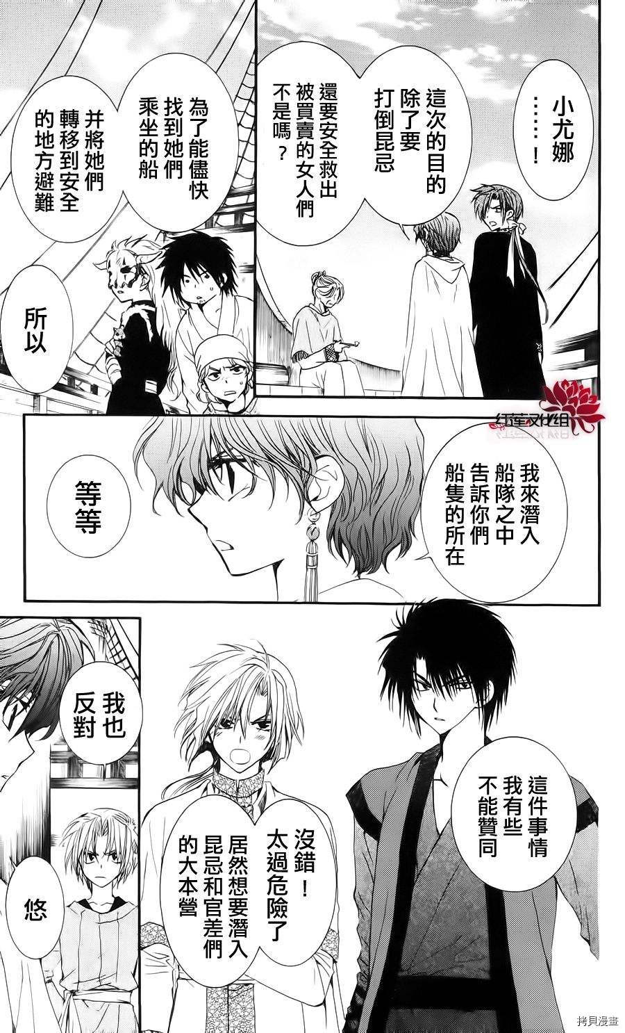 晨曦公主[拷贝漫画]韩漫全集-第34话无删减无遮挡章节图片 