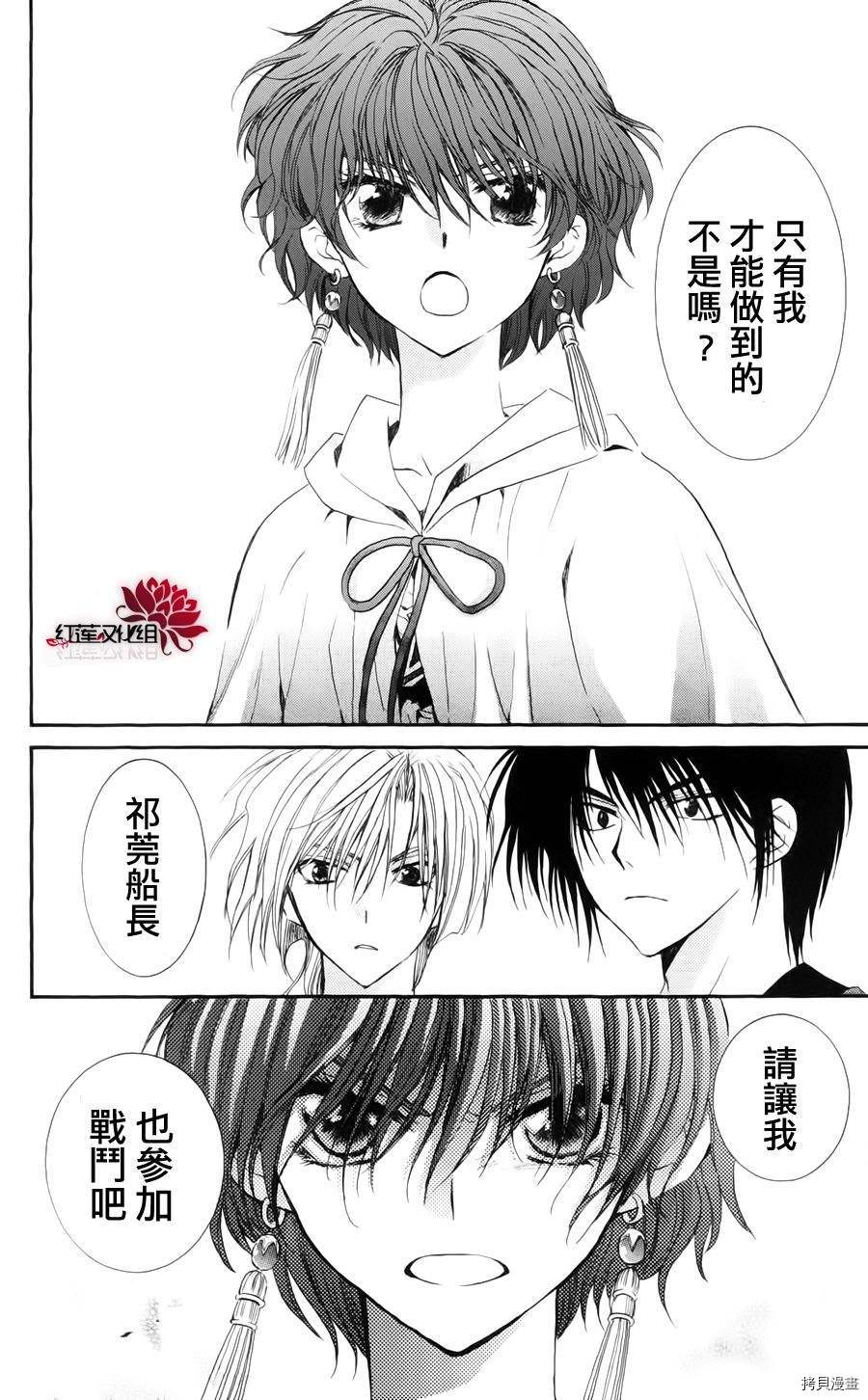 晨曦公主[拷贝漫画]韩漫全集-第34话无删减无遮挡章节图片 