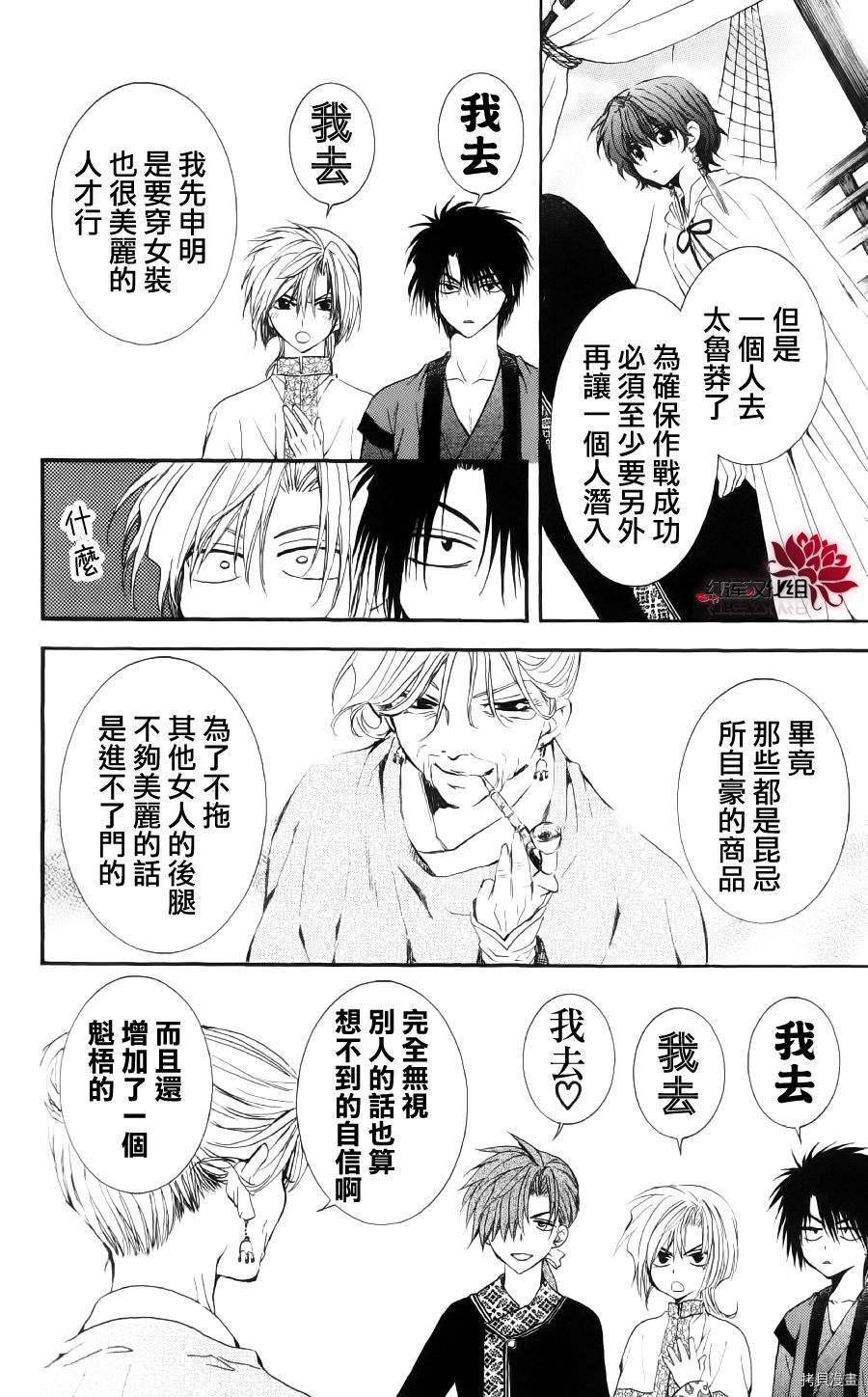 晨曦公主[拷贝漫画]韩漫全集-第34话无删减无遮挡章节图片 