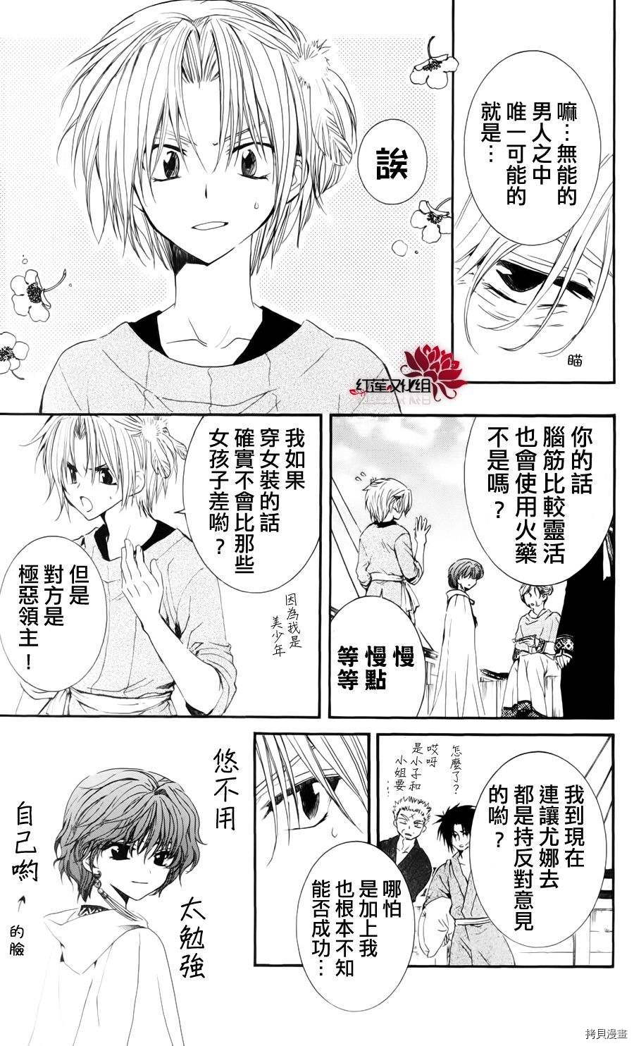 晨曦公主[拷贝漫画]韩漫全集-第34话无删减无遮挡章节图片 