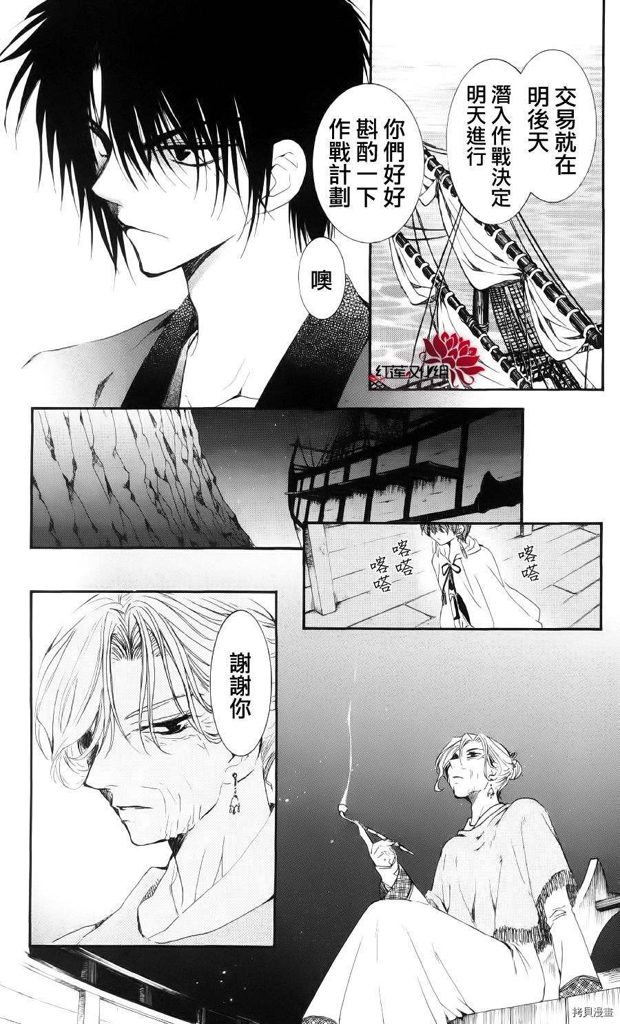 晨曦公主[拷贝漫画]韩漫全集-第34话无删减无遮挡章节图片 