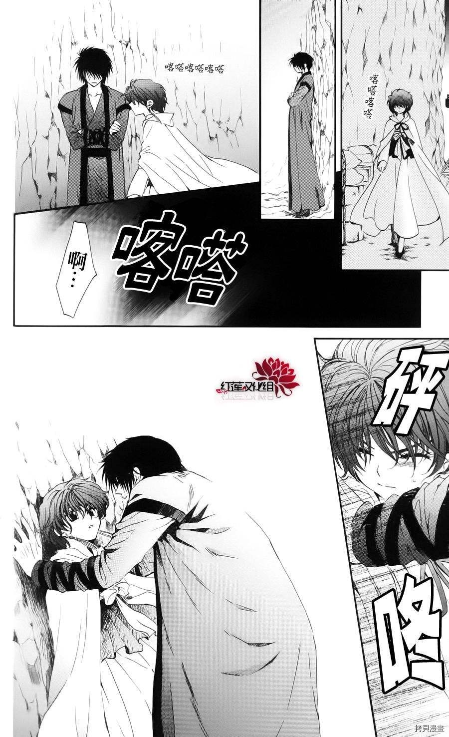 晨曦公主[拷贝漫画]韩漫全集-第34话无删减无遮挡章节图片 