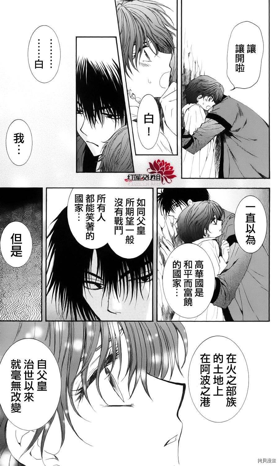 晨曦公主[拷贝漫画]韩漫全集-第34话无删减无遮挡章节图片 