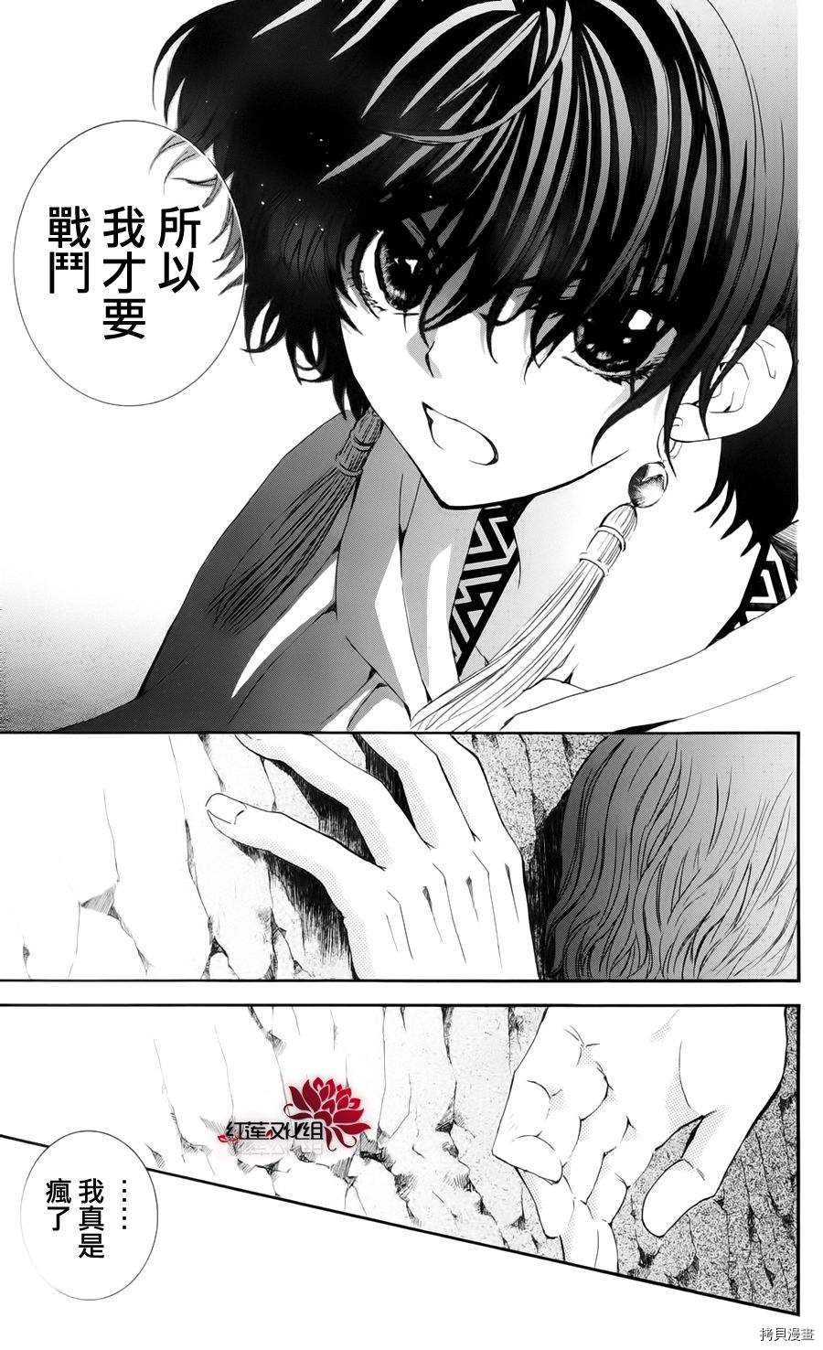 晨曦公主[拷贝漫画]韩漫全集-第34话无删减无遮挡章节图片 