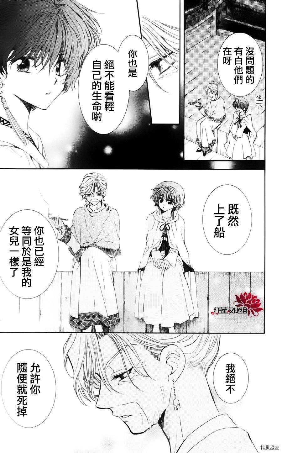 晨曦公主[拷贝漫画]韩漫全集-第34话无删减无遮挡章节图片 