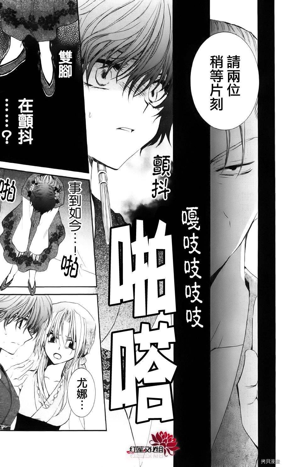 晨曦公主[拷贝漫画]韩漫全集-第34话无删减无遮挡章节图片 
